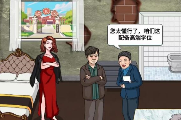 漢字の義理の姉妹の家の購入紹介に対する攻撃