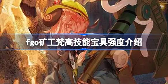 Que tal o tesouro qualificado do FGO mineiro van Gogh