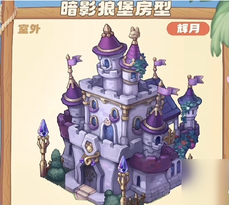บทนำสู่ปราสาท Dreamland Super Wolf ในเกาะ Orbi