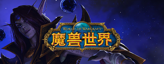 Introdução à última missão de descriptografia para o 20º aniversário de World of Warcraft em 12 de novembro