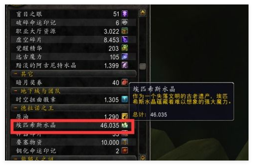 魔獸世界埃匹希斯聖物任務怎麼完成