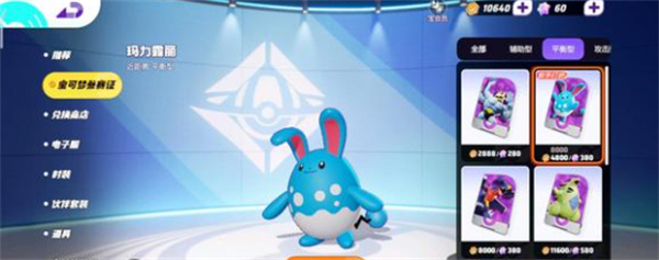 ¿Cuál es la mejor manera de comprar el servidor chino Pokémon Grand Assembly 60% de descuento?