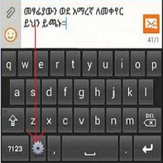 Amharic Keyboard - AddisKey
