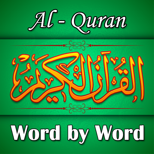 Quran Word by Word - Al Quran