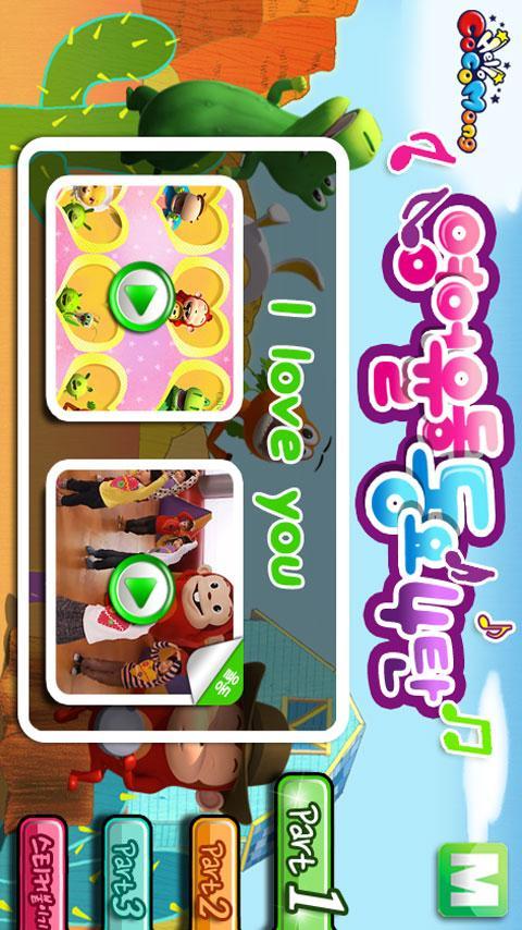 [Hello Cocomong]Dance Time 4