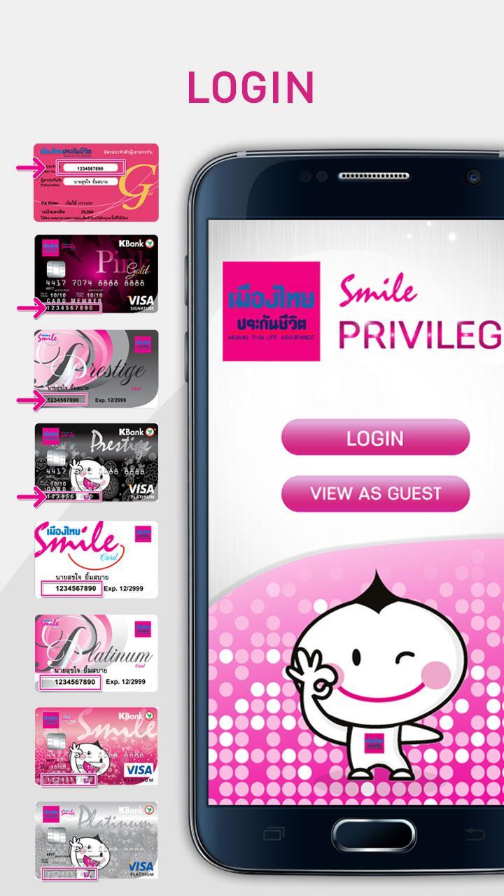 Smile Privilege